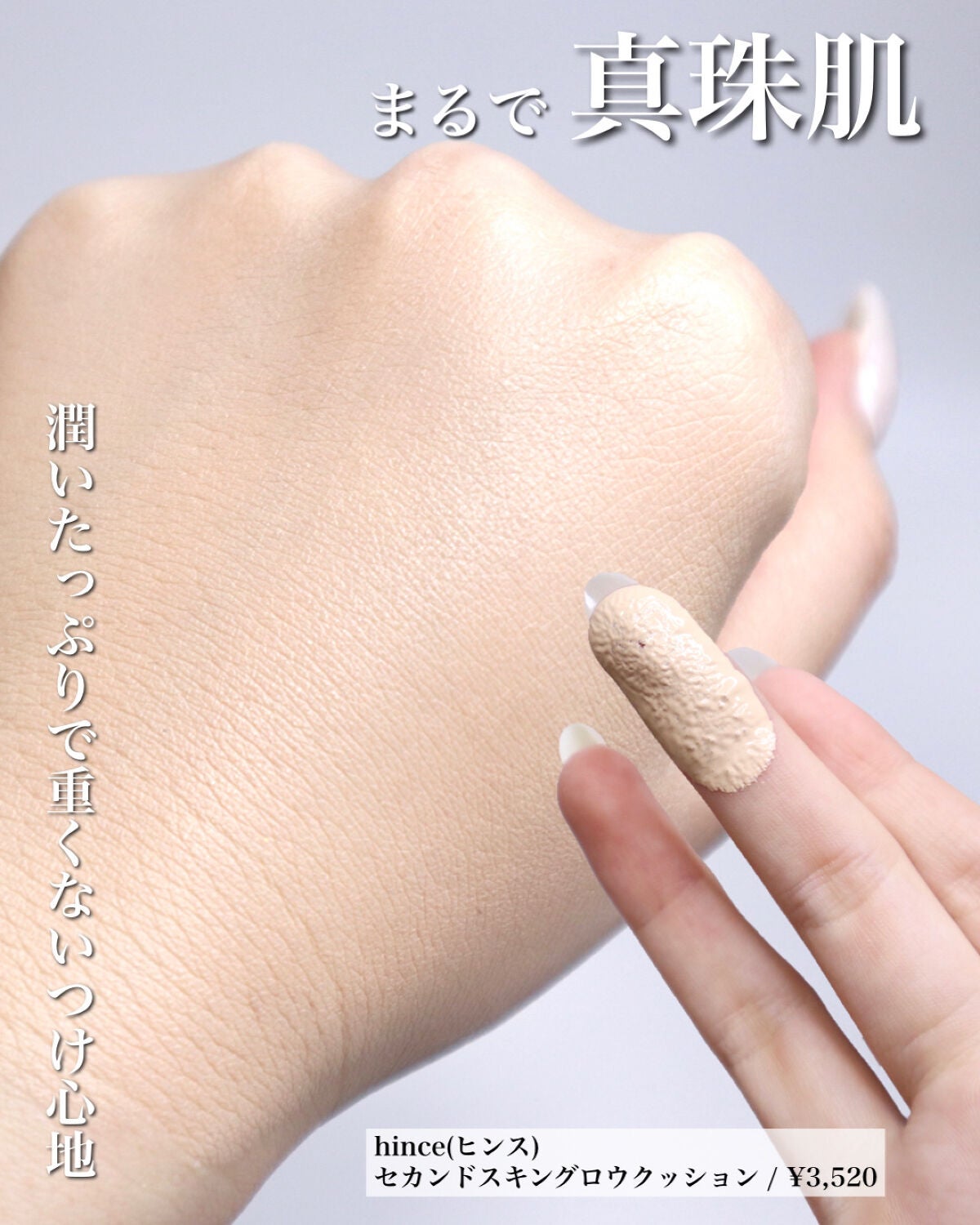 セカンドスキングロウクッション/hince/クッションファンデーションを使ったクチコミ(2枚目)