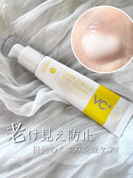 VC+ ダークサークルアイセラム/OOTD Beauty/フェイスクリームを使ったクチコミ(1枚目)