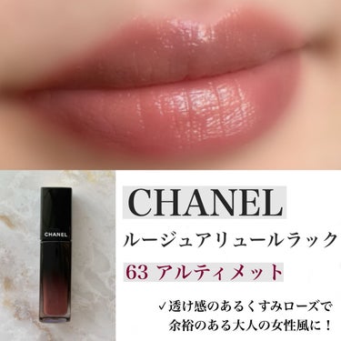 ルージュ アリュール ラック/CHANEL/口紅を使ったクチコミ（3枚目）