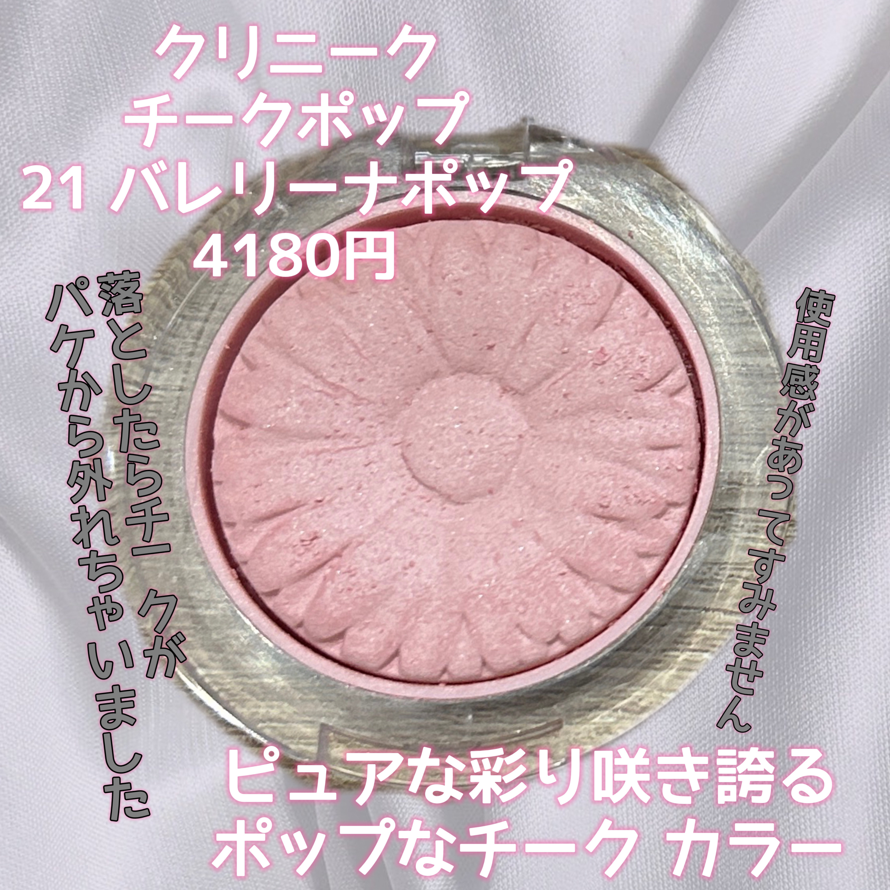 チーク ポップ/CLINIQUE/パウダーチークを使ったクチコミ（2枚目）