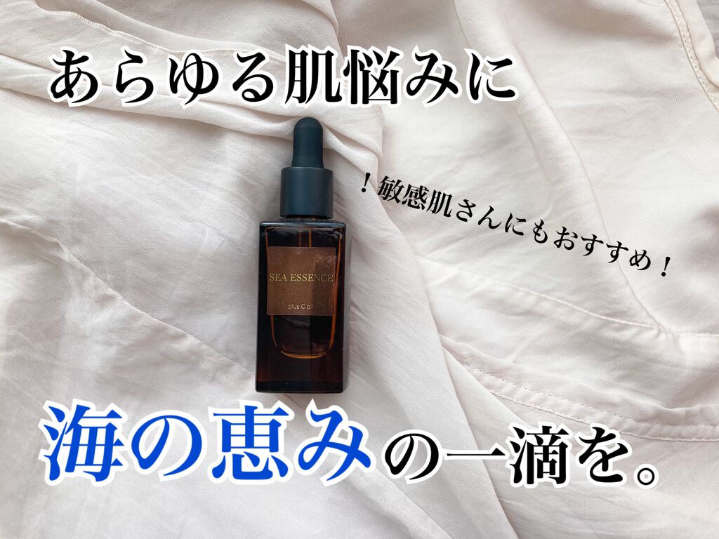 VR美容オイル/SEA ESSENCE/フェイスオイルを使ったクチコミ（1枚目）