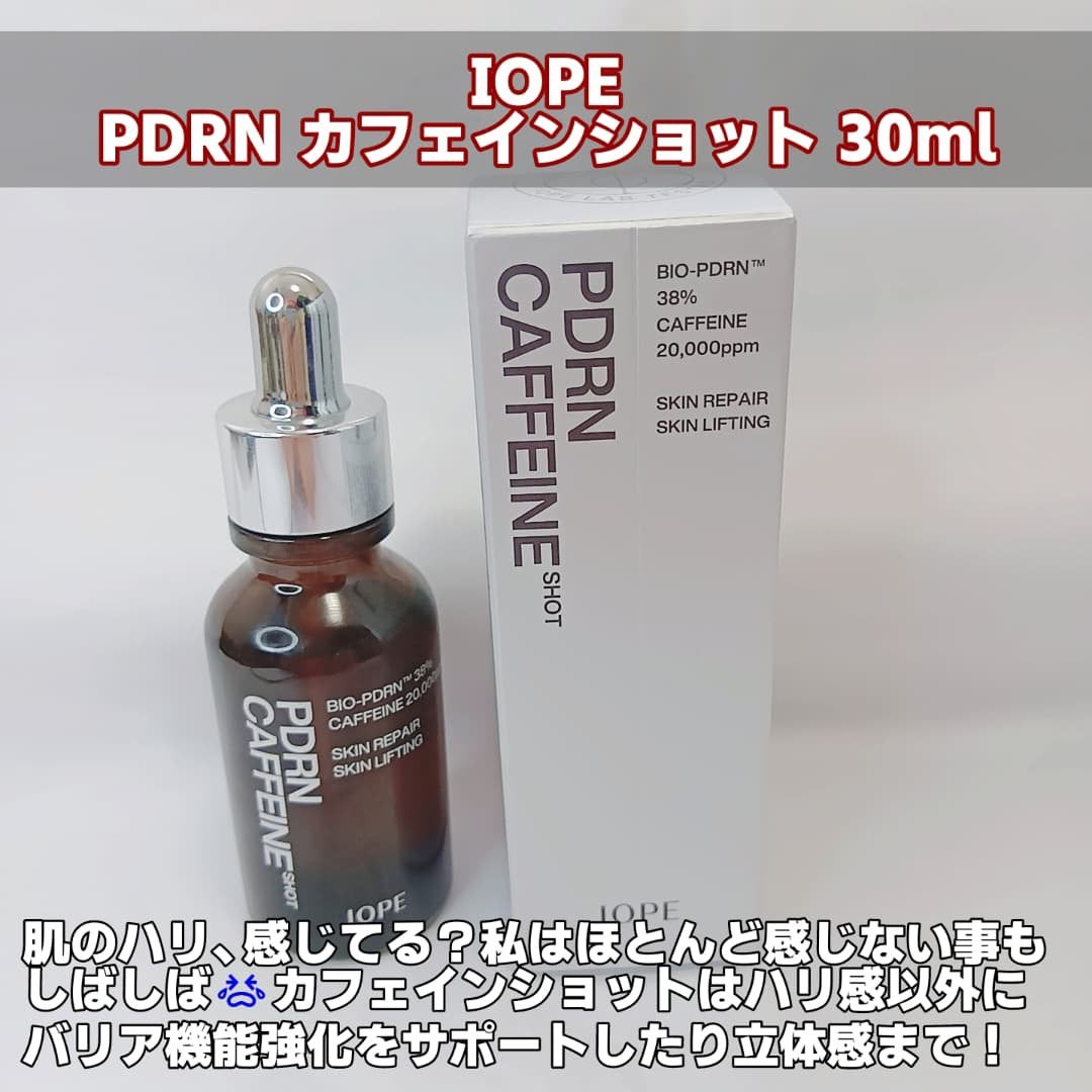 PDRNカフェインショット/IOPE/美容液を使ったクチコミ(2枚目)