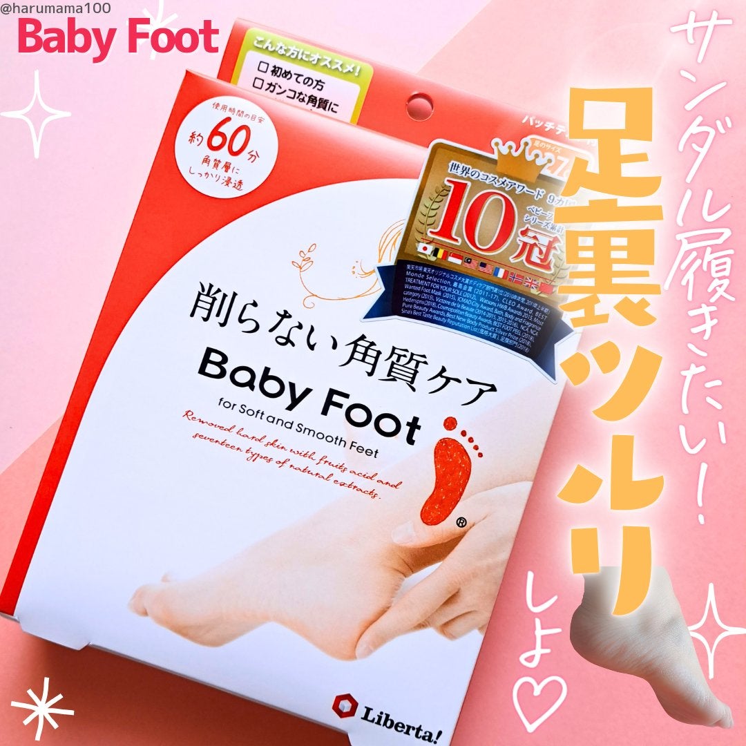 イージーパックDP60分タイプ/ベビーフット/レッグ・フットケアを使ったクチコミ(1枚目)
