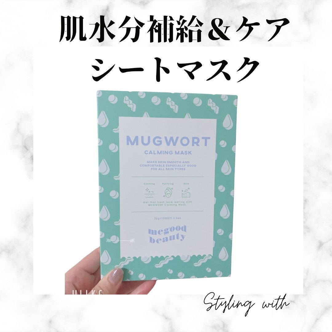 マグワート カーミング マスク/MEGOOD BEAUTY/シートマスク・パックを使ったクチコミ(1枚目)