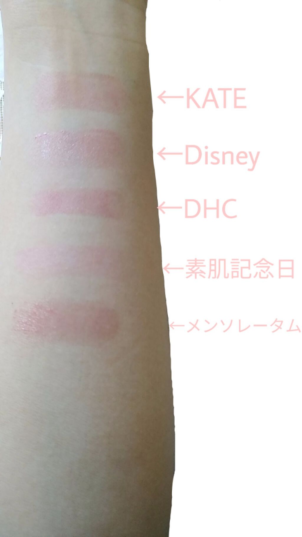 CCリップクリームN/KATE/リップケアを使ったクチコミ（2枚目）