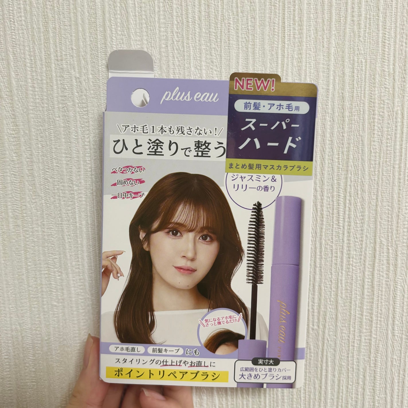 ãã€ã³ããªã㢠ã¹ãŒããŒããŒã/plus eau/ãã¢ãžã§ã«ã䜿ã£ãã¯ãã³ãïŒ2æç®ïŒ