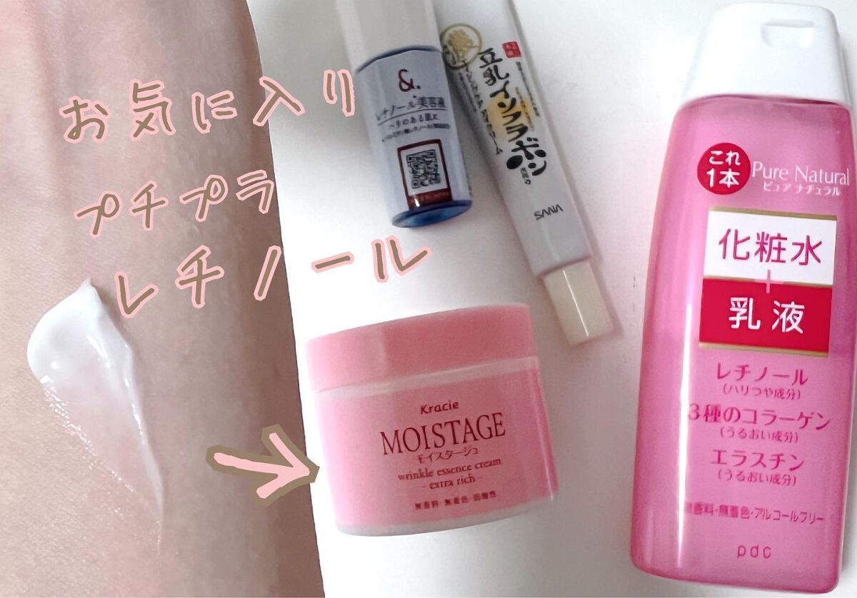 リンクルエッセンスクリーム/モイスタージュ/フェイスクリームを使ったクチコミ（1枚目）
