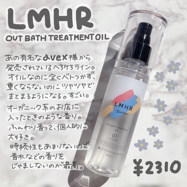 LMHR ルミナスヘア トリートメントオイル/avex beauty method/ヘアオイルを使ったクチコミ（1枚目）