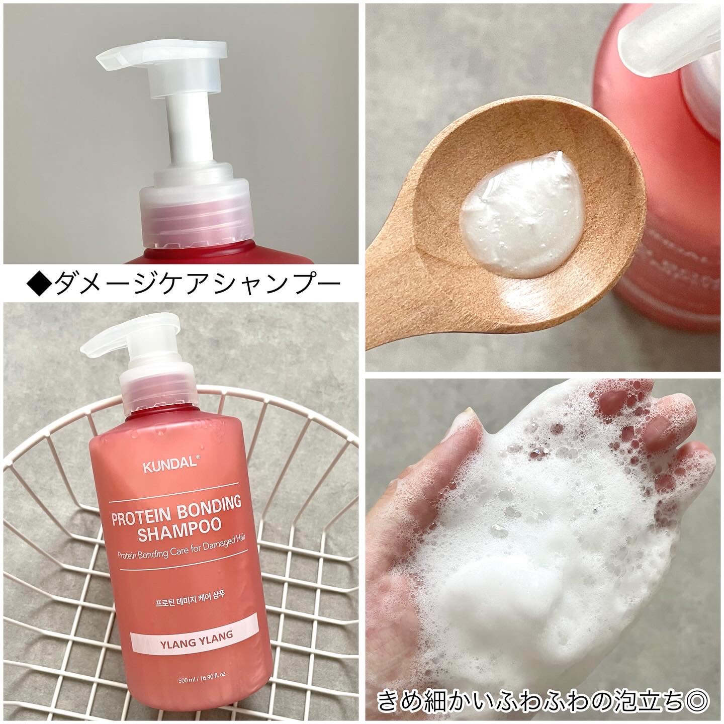 クンダル ダメージケア シャンプー/トリートメント/KUNDAL/市販シャンプーを使ったクチコミ（3枚目）