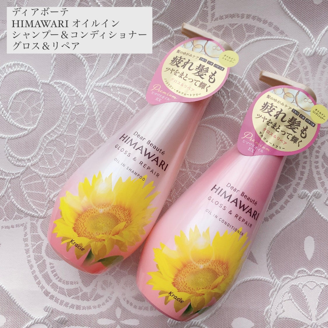 オイルインシャンプー/オイルインコンディショナー (グロス&リペア)/ディアボーテ/市販シャンプーを使ったクチコミ(1枚目)