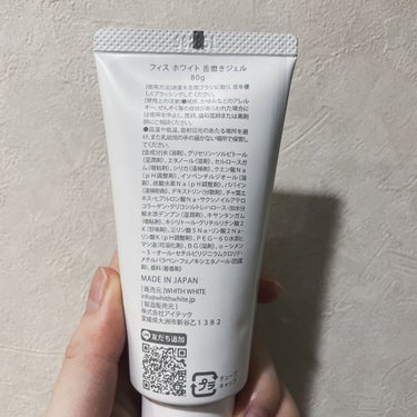 tongue cleansing gel/WHITH WHITE/その他オーラルケアを使ったクチコミ（2枚目）