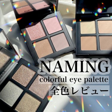 COLORFUL EYE PALETTE/NAMING./パウダーアイシャドウを使ったクチコミ（1枚目）