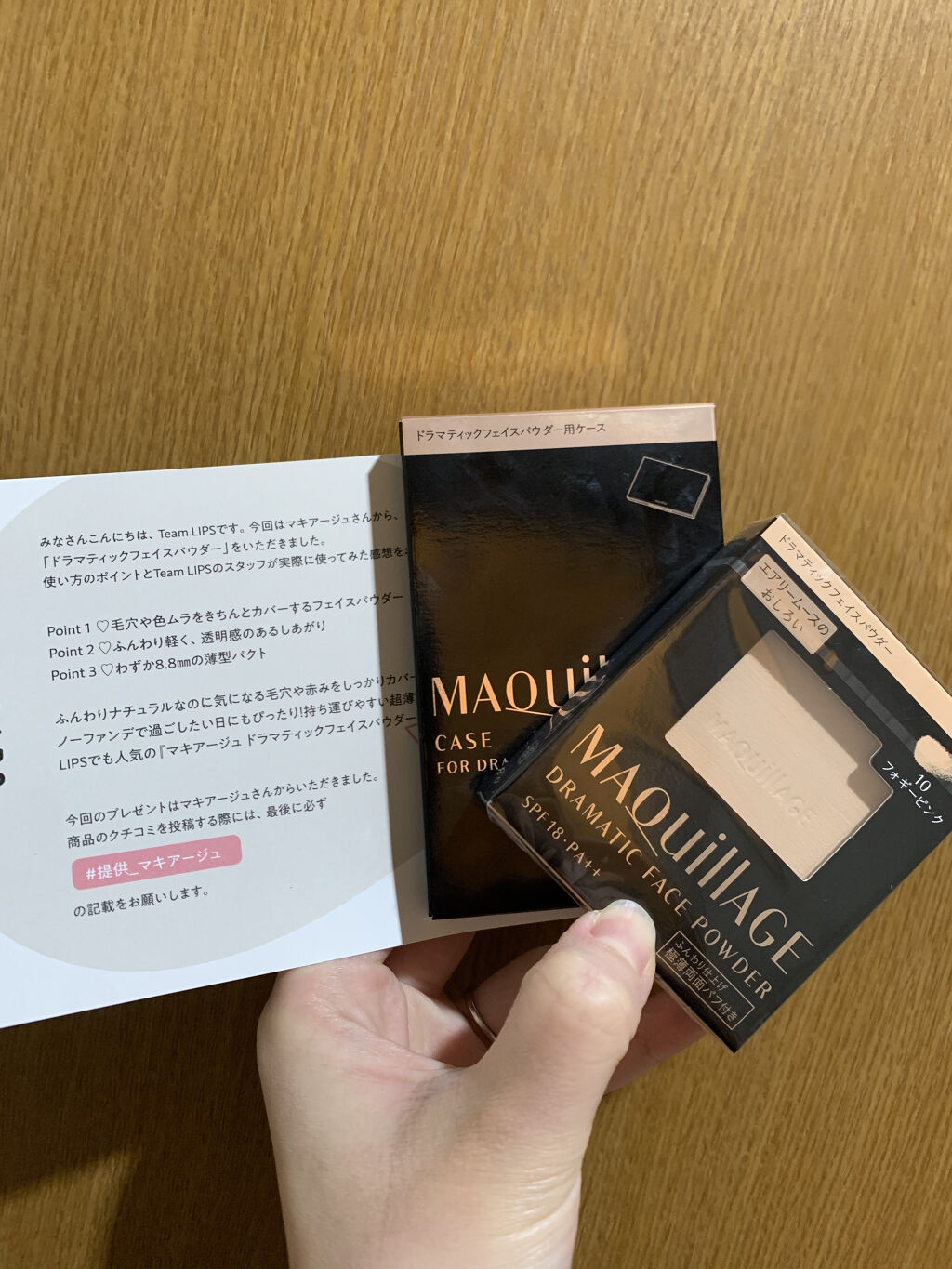 ドラマティックフェイスパウダー 10(レフィル)/マキアージュ/プレストパウダーを使ったクチコミ（1枚目）