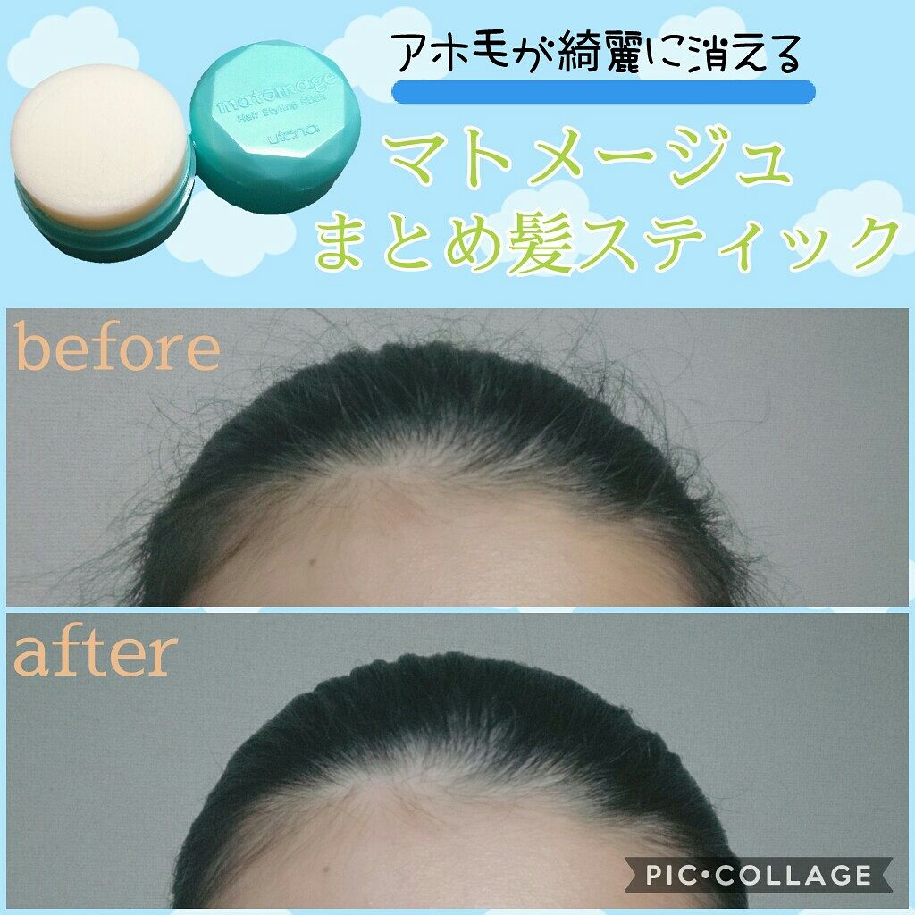 まとめ髪スティック スーパーホールド/マトメージュ/ヘアワックス・クリームを使ったクチコミ(1枚目)