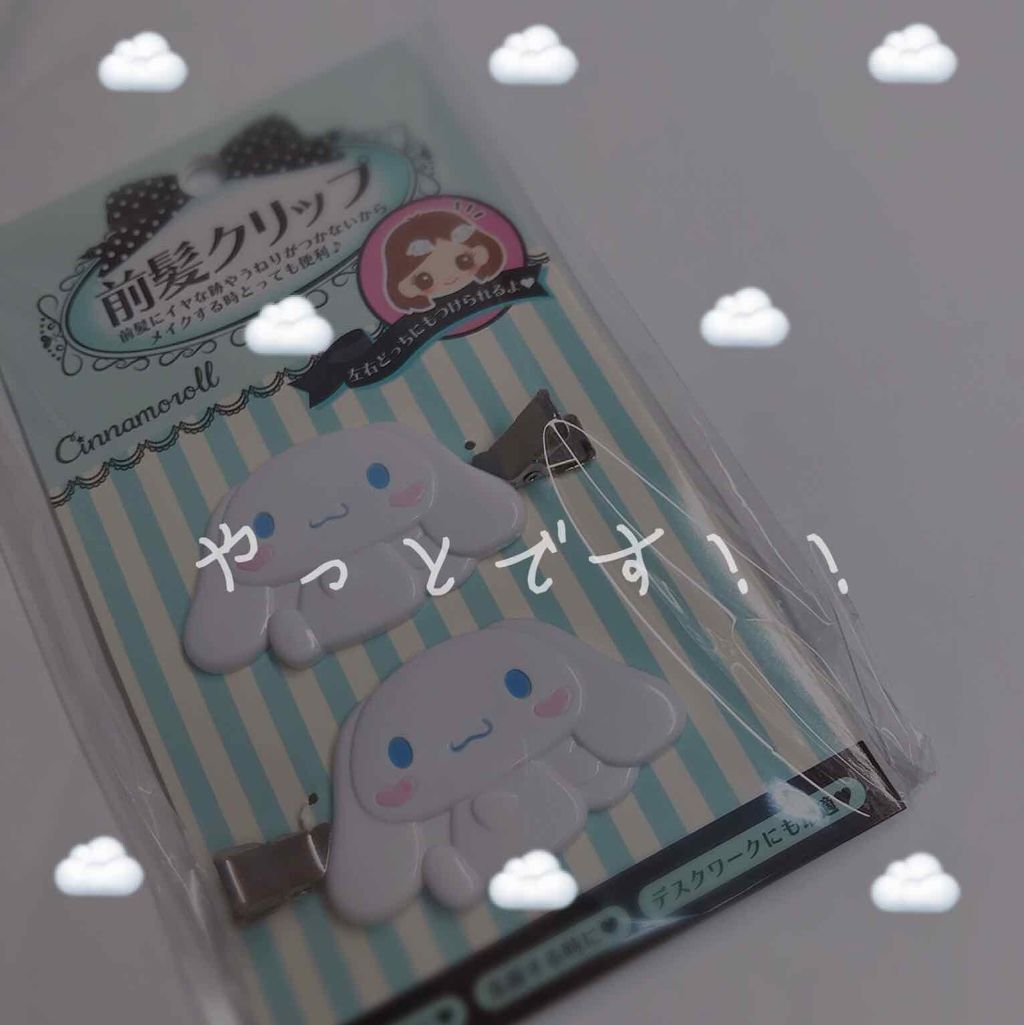 前髪クリップ/サンリオ/ヘアアクセサリーを使ったクチコミ(1枚目)