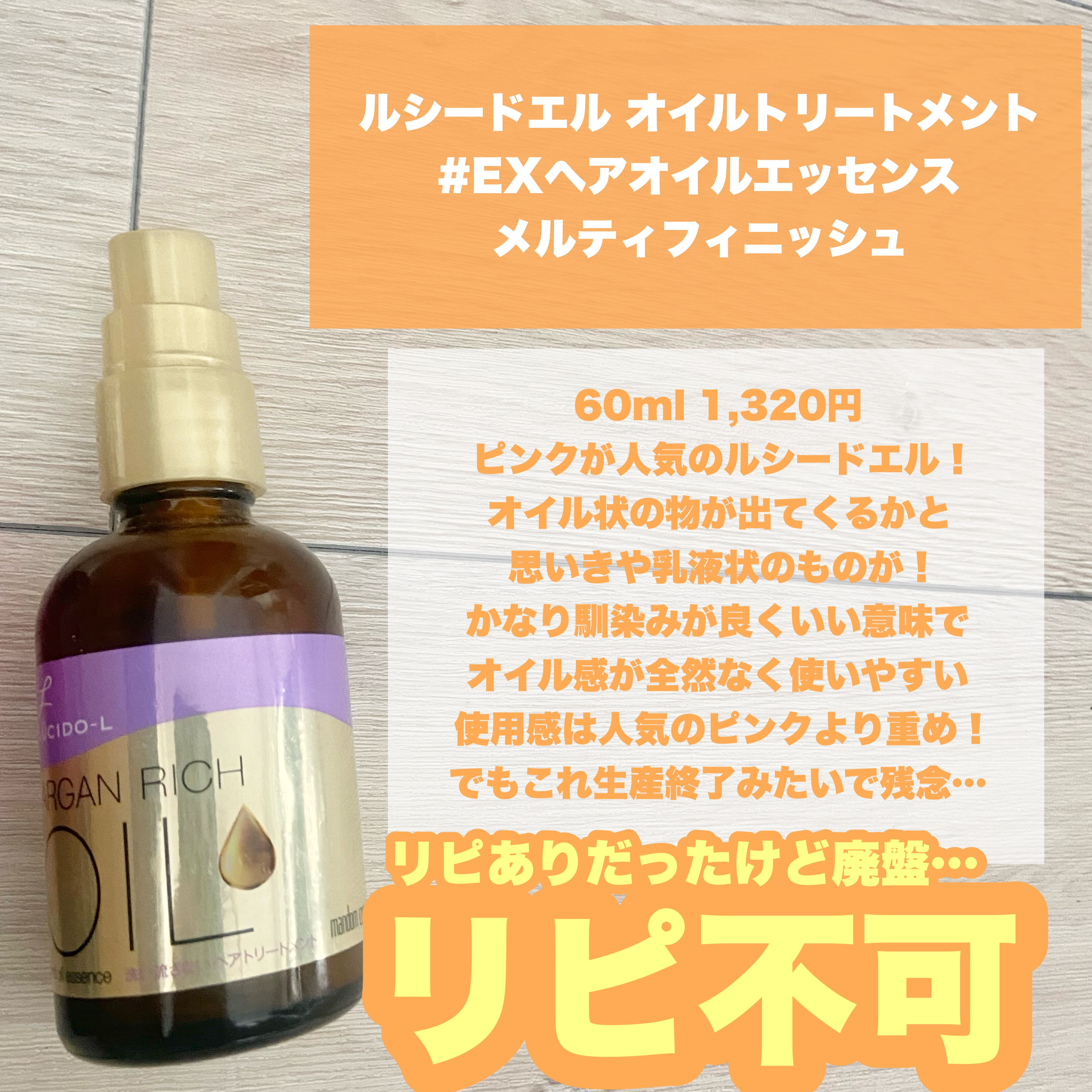 ジェントルリペア＆モイストチャージ 美容液ヘアミルク /エイトザタラソ/ヘアミルクを使ったクチコミ（3枚目）