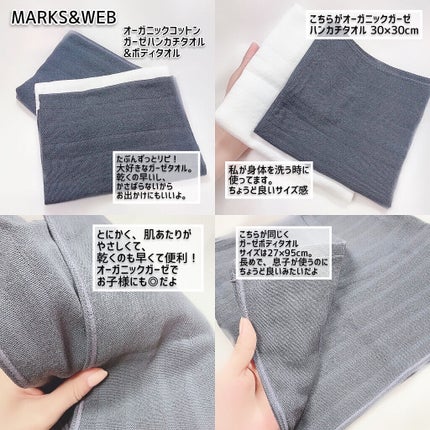 オーガニックコットン ガーゼハンカチタオル/MARKS&WEB/その他スキンケアグッズを使ったクチコミ(5枚目)