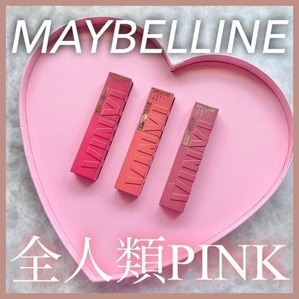 SPステイ ヴィニルインク/MAYBELLINE NEW YORK/口紅を使ったクチコミ(1枚目)