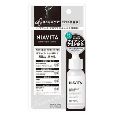 クリアブライトエッセンス NIAVITA