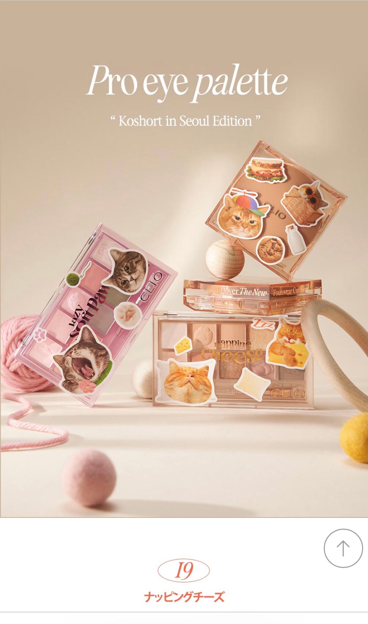 プロ アイ パレット/CLIO/アイシャドウパレットを使ったクチコミ(1枚目)