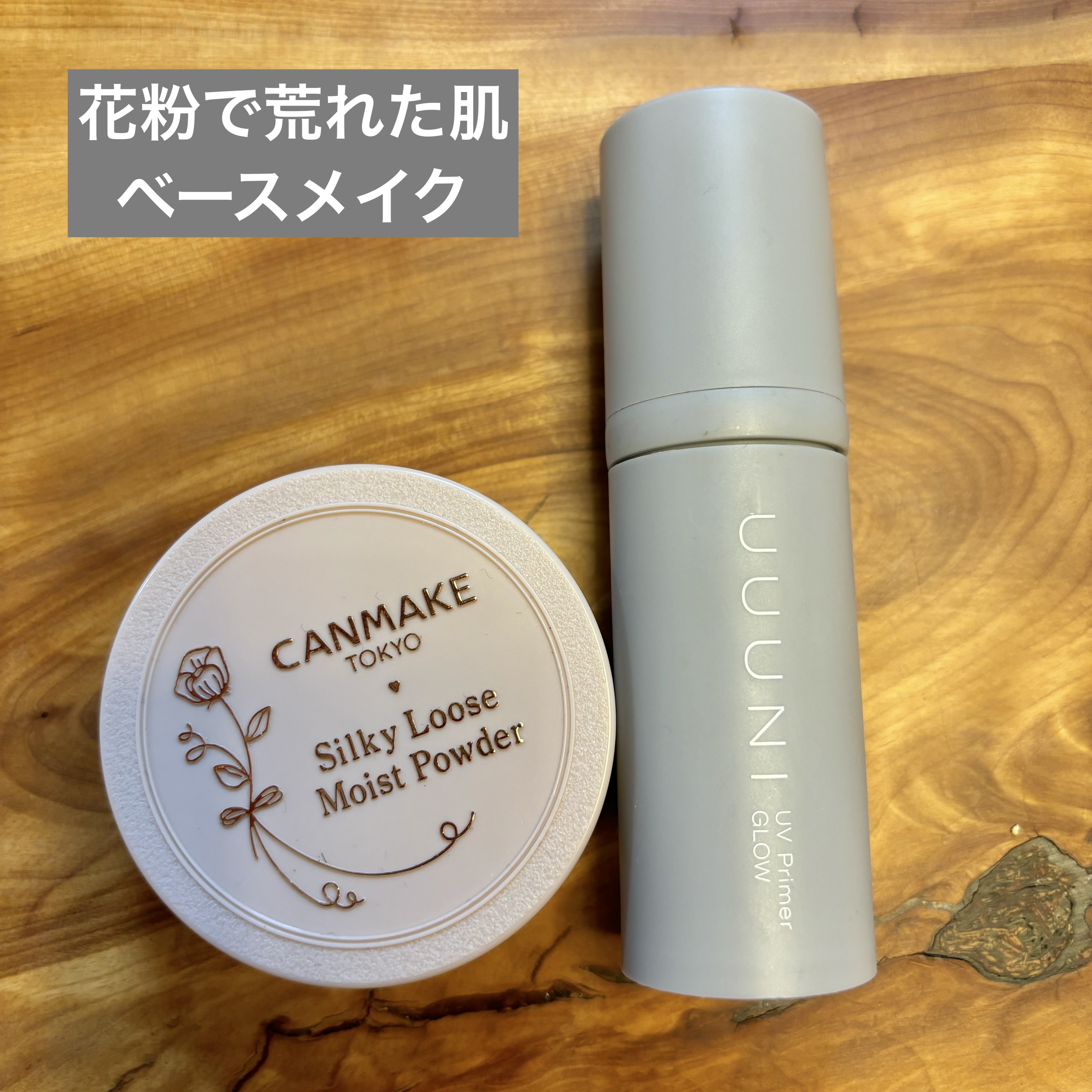 シルキールースモイストパウダー/キャンメイク/ルースパウダーを使ったクチコミ（1枚目）