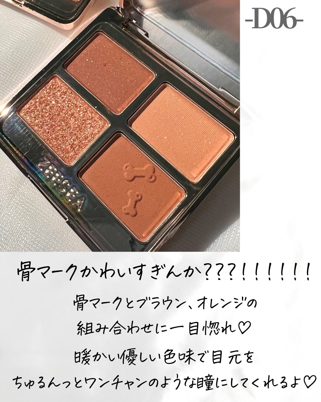 Lien on LIPS 「ZESSEAのアイシャドウ買ってみた🐕🐈/パケ買いしたよ🌸ワン..」(6枚目)