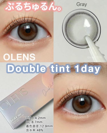 Double Tint 1day/OLENS/カラーコンタクトレンズを使ったクチコミ（1枚目）