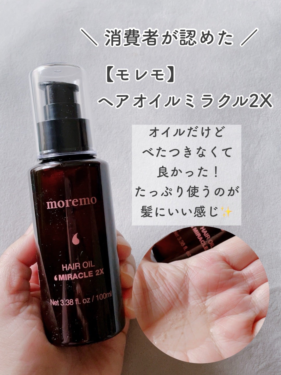 リペアシャンプーR/moremo/市販シャンプーを使ったクチコミ(5枚目)