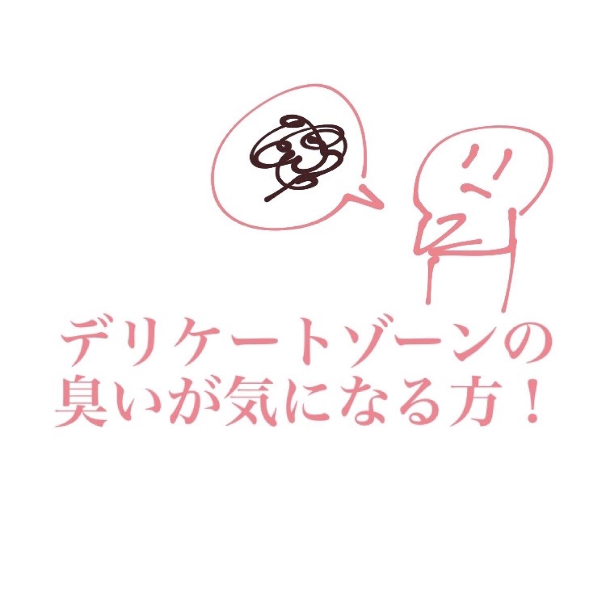 コラージュフルフル 泡石鹸/コラージュ/デリケートゾーンケアを使ったクチコミ（1枚目）