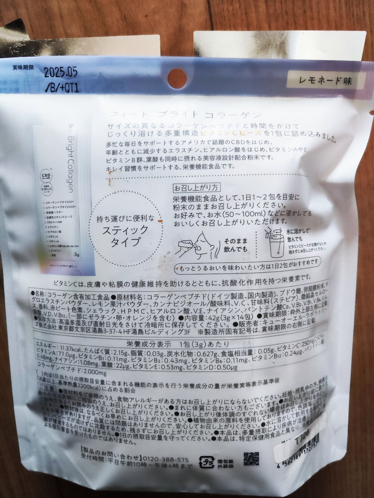 ブライト コラーゲン/Feat./美容サプリメントを使ったクチコミ(2枚目)