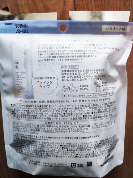 ブライト コラーゲン/Feat./美容サプリメントを使ったクチコミ(2枚目)