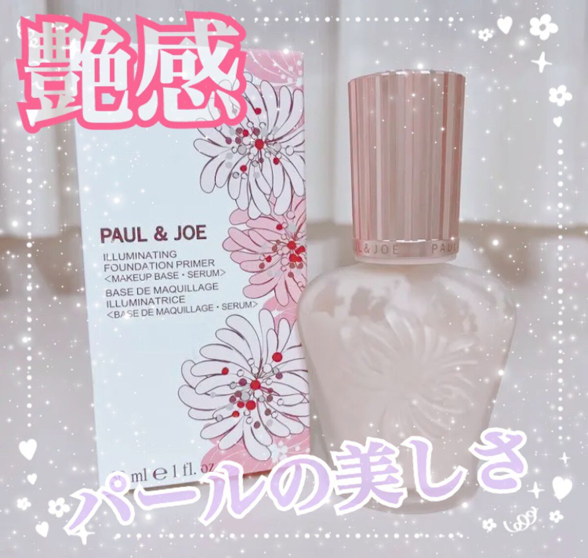 ラトゥー エクラ ファンデーション プライマー N/PAUL & JOE BEAUTE/化粧下地を使ったクチコミ(1枚目)