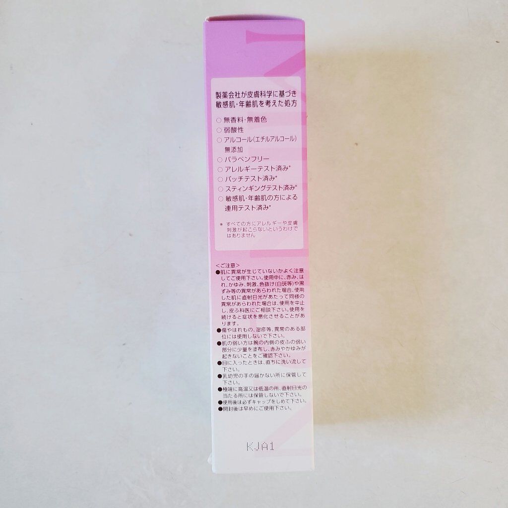 アミノモイスト エイジングケア ミルククリーム/ミノン/フェイスクリームを使ったクチコミ(3枚目)