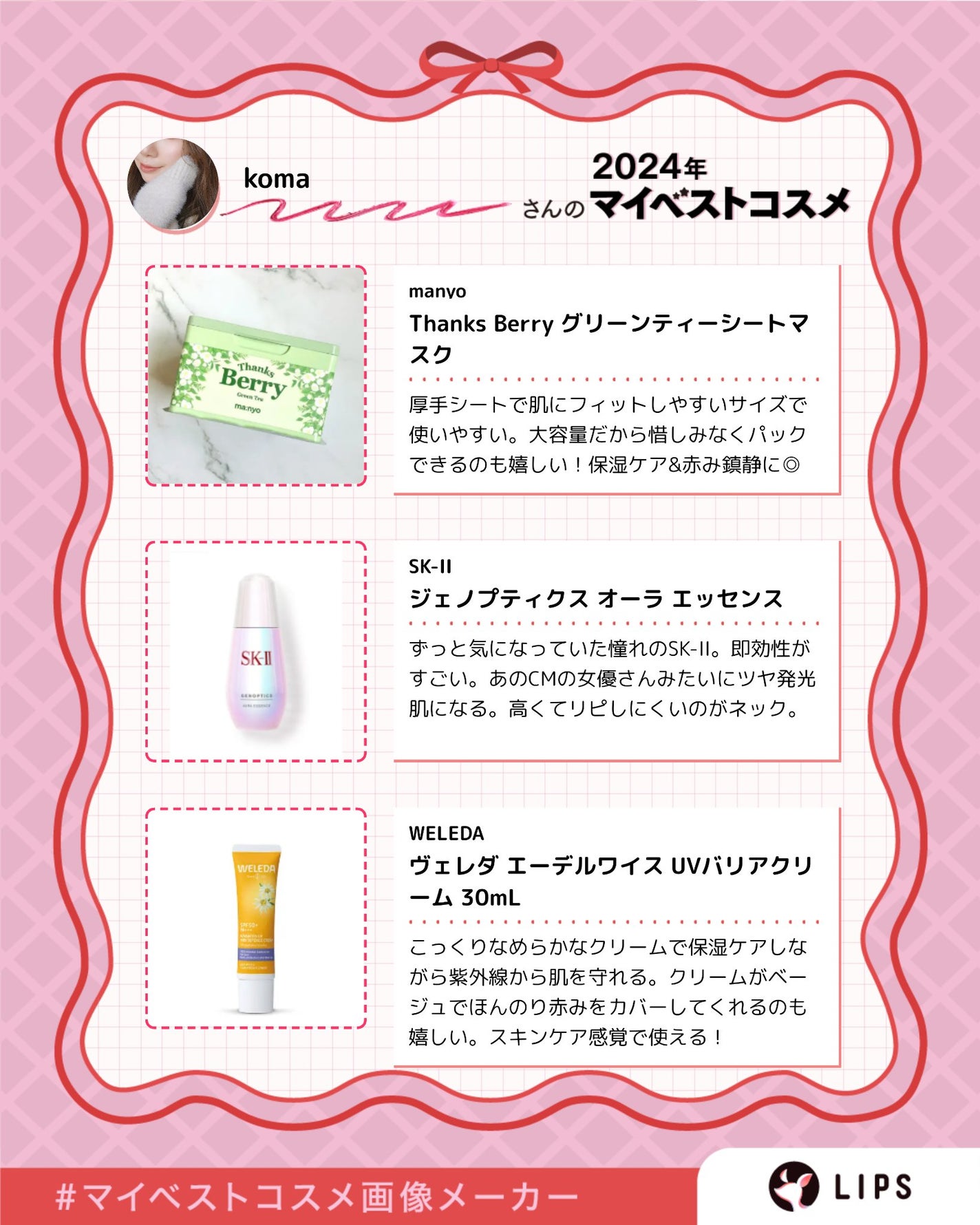 トゥルーディメンションラディアンスバーム/hince/スティックハイライトを使ったクチコミ(4枚目)