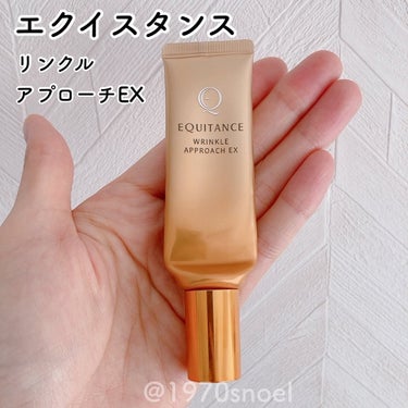 エクイタンス リンクルアプローチEXのクチコミ「#使いきりコスメ　モニプラで当選してモニターしていたシワ改善クリームを使いきりました😊

ーー.....」（2枚目）