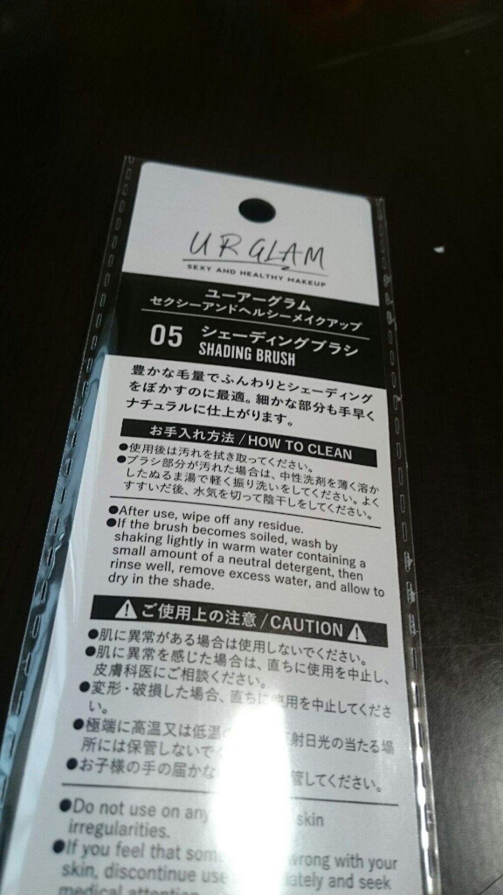 UR GLAM　SHADING BRUSH/U R GLAM/メイクブラシを使ったクチコミ（2枚目）