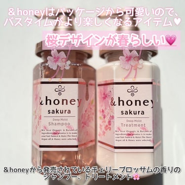 &honey サクラ ディープモイスト シャンプー1.0/ヘアトリートメント2.0のクチコミ「2022年は&honeyでバスタイムを楽しみたい🌸
 

🌸&honey
サクラ ディープモイ.....」（3枚目）