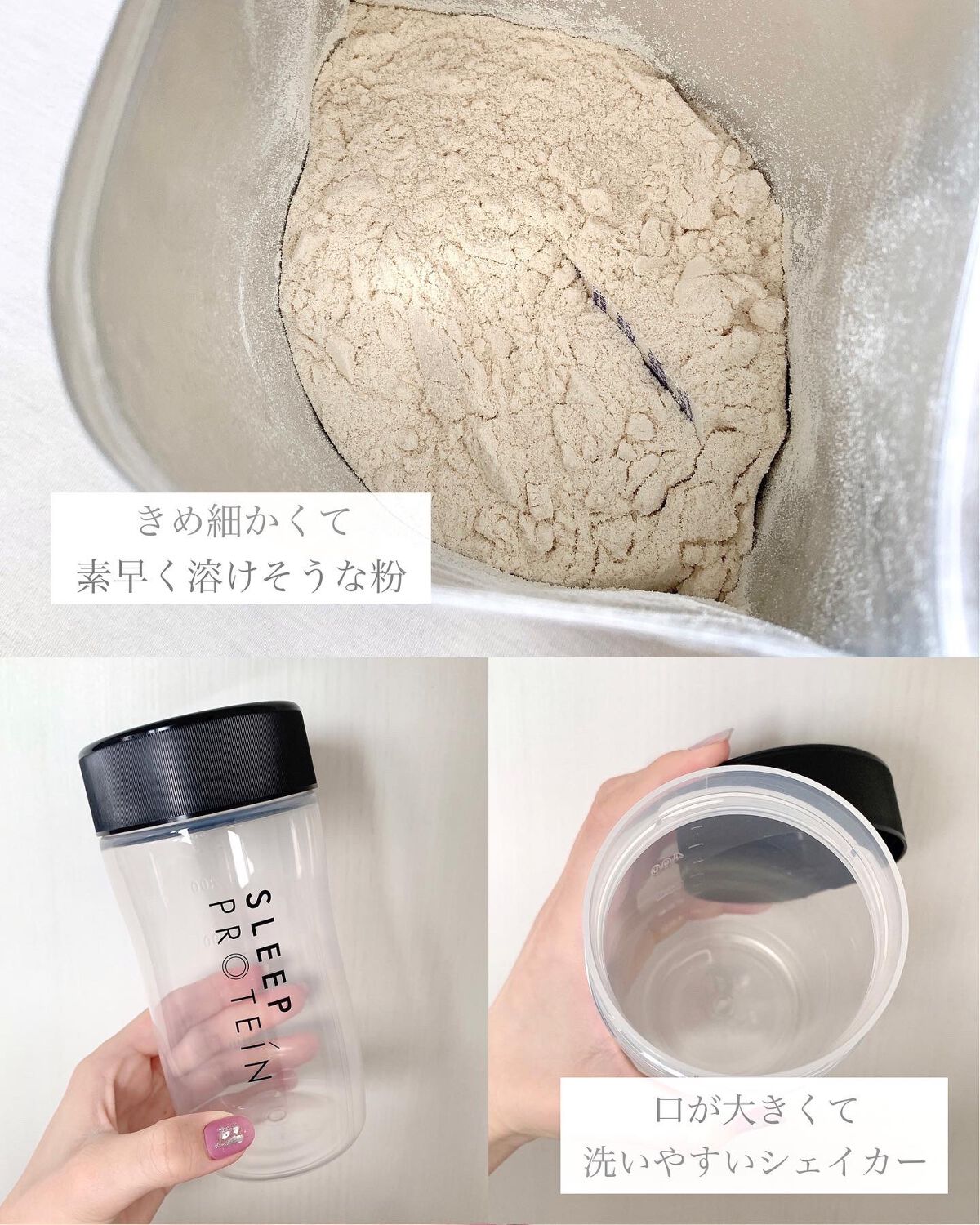 Sleepプロテイン -Deep-/Sleepプロテイン/ホエイプロテインを使ったクチコミ(7枚目)