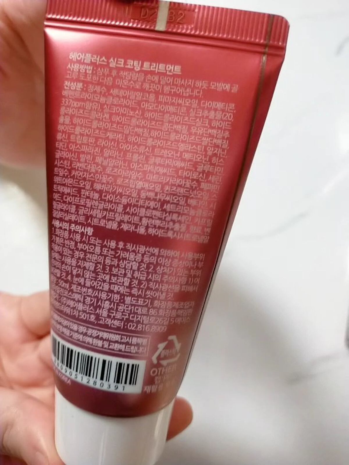 シルクコーティングパック/HAIRPLUS/ヘアマスク・ヘアパックを使ったクチコミ（2枚目）