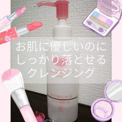 メイク落としオイル/カウブランド無添加/オイルクレンジングを使ったクチコミ(1枚目)