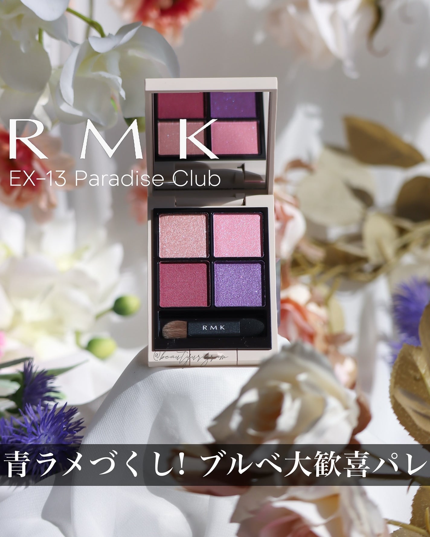 RMK シンクロマティック アイシャドウパレット/RMK/アイシャドウパレットを使ったクチコミ(1枚目)