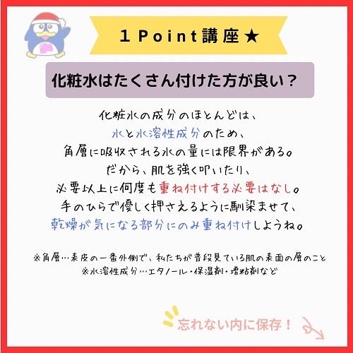 プロP ミスト/CNP Laboratory/ミスト状化粧水を使ったクチコミ(7枚目)