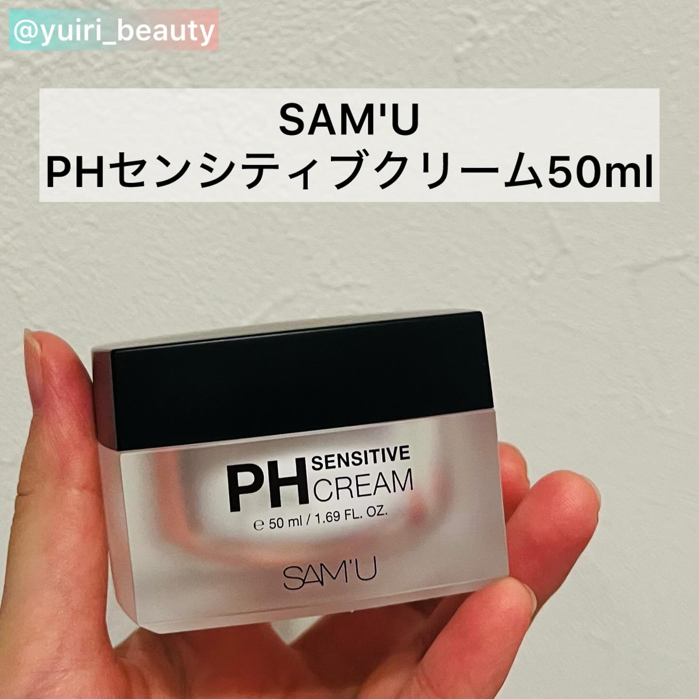 サミュ PHセンシティブクリーム/SAM'U/フェイスクリームを使ったクチコミ（2枚目）