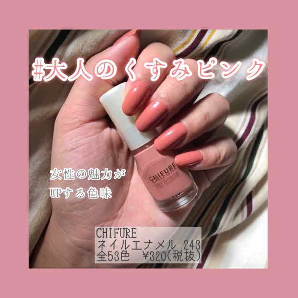 ネイル エナメル/ちふれ/マニキュアを使ったクチコミ（1枚目）