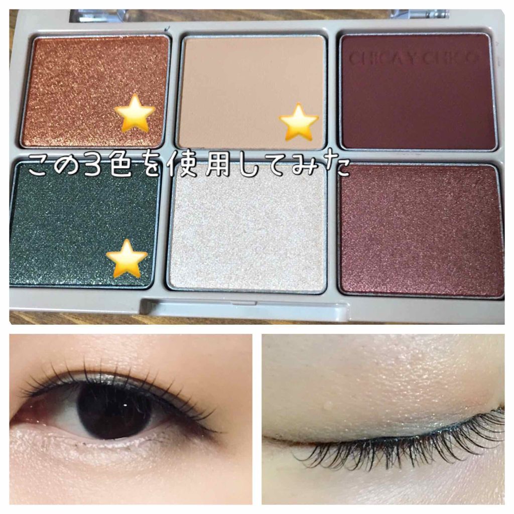 ワンショットアイパレット/CHICAY CHICO/アイシャドウパレットを使ったクチコミ（3枚目）