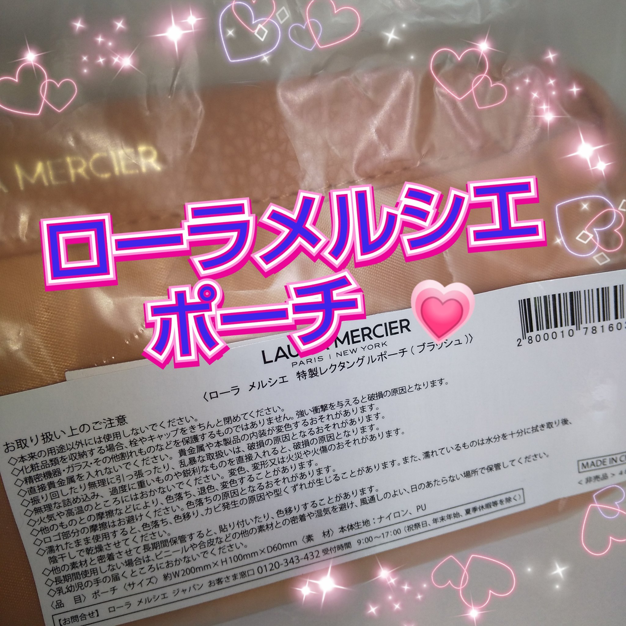 ポーチ/ローラ メルシエ/その他を使ったクチコミ（1枚目）