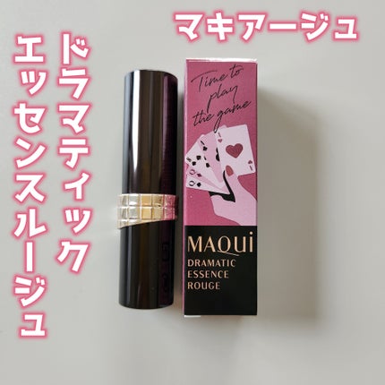 ドラマティックエッセンスルージュ/マキアージュ/口紅を使ったクチコミ(1枚目)