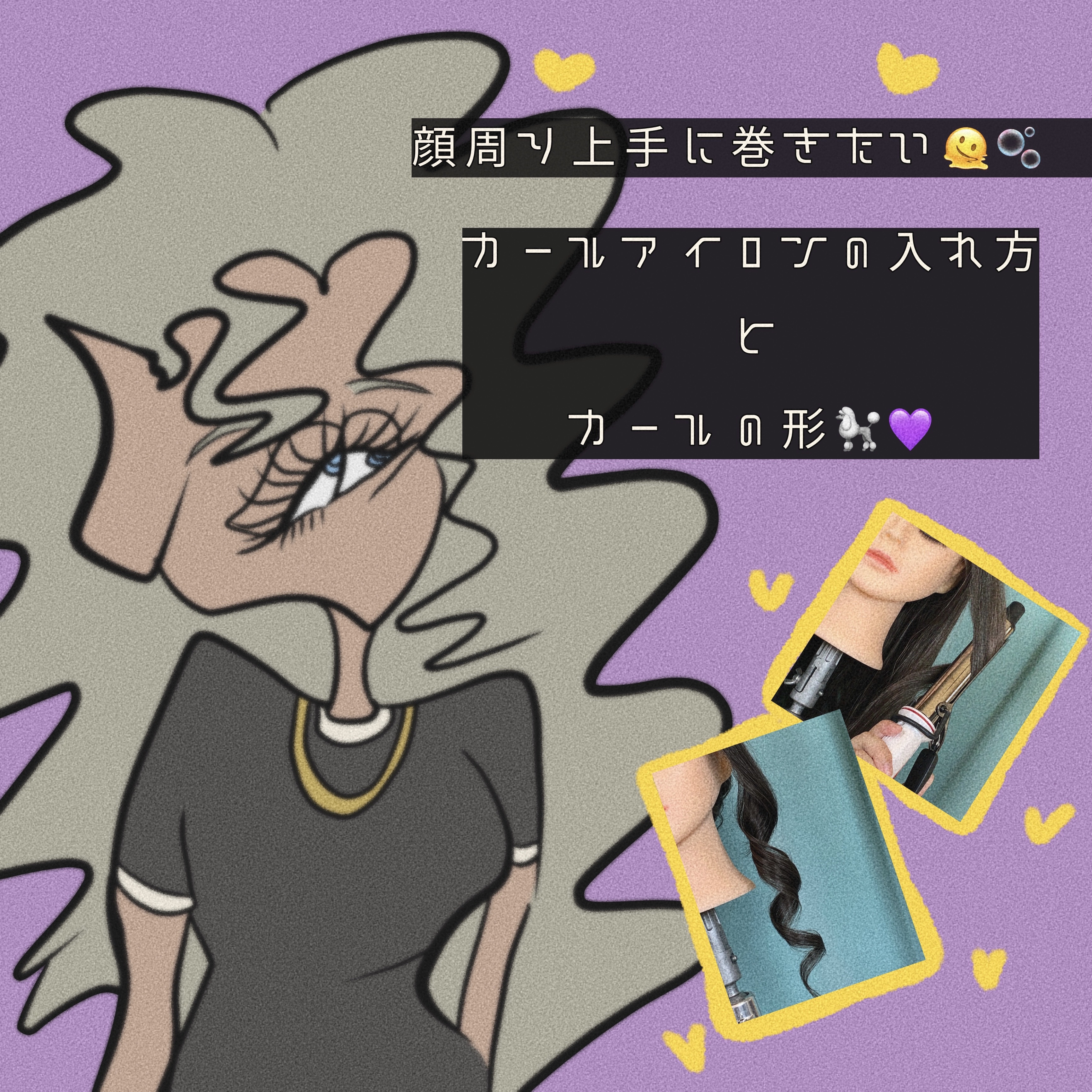 カールプロ SR/クレイツ/カールアイロンを使ったクチコミ（1枚目）