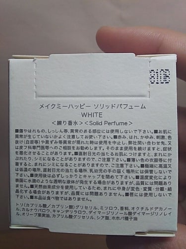 メイクミーハッピー ソリッドパフューム WHITE/キャンメイク/練り香水を使ったクチコミ（2枚目）