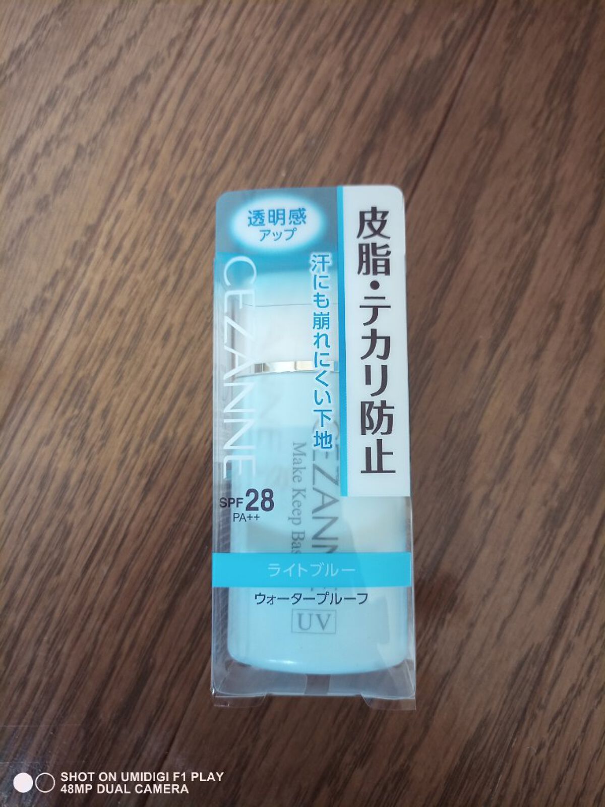 皮脂テカリ防止下地/CEZANNE/化粧下地を使ったクチコミ(1枚目)